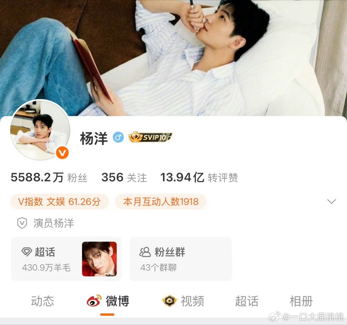 杨洋变橙色v了，们老四大都去流量了