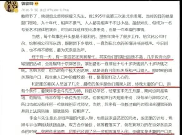 万没想到，正在郭德纲在郊县努力奋斗时，某相声大赛一等奖获得者带着妻子占了郭德纲的