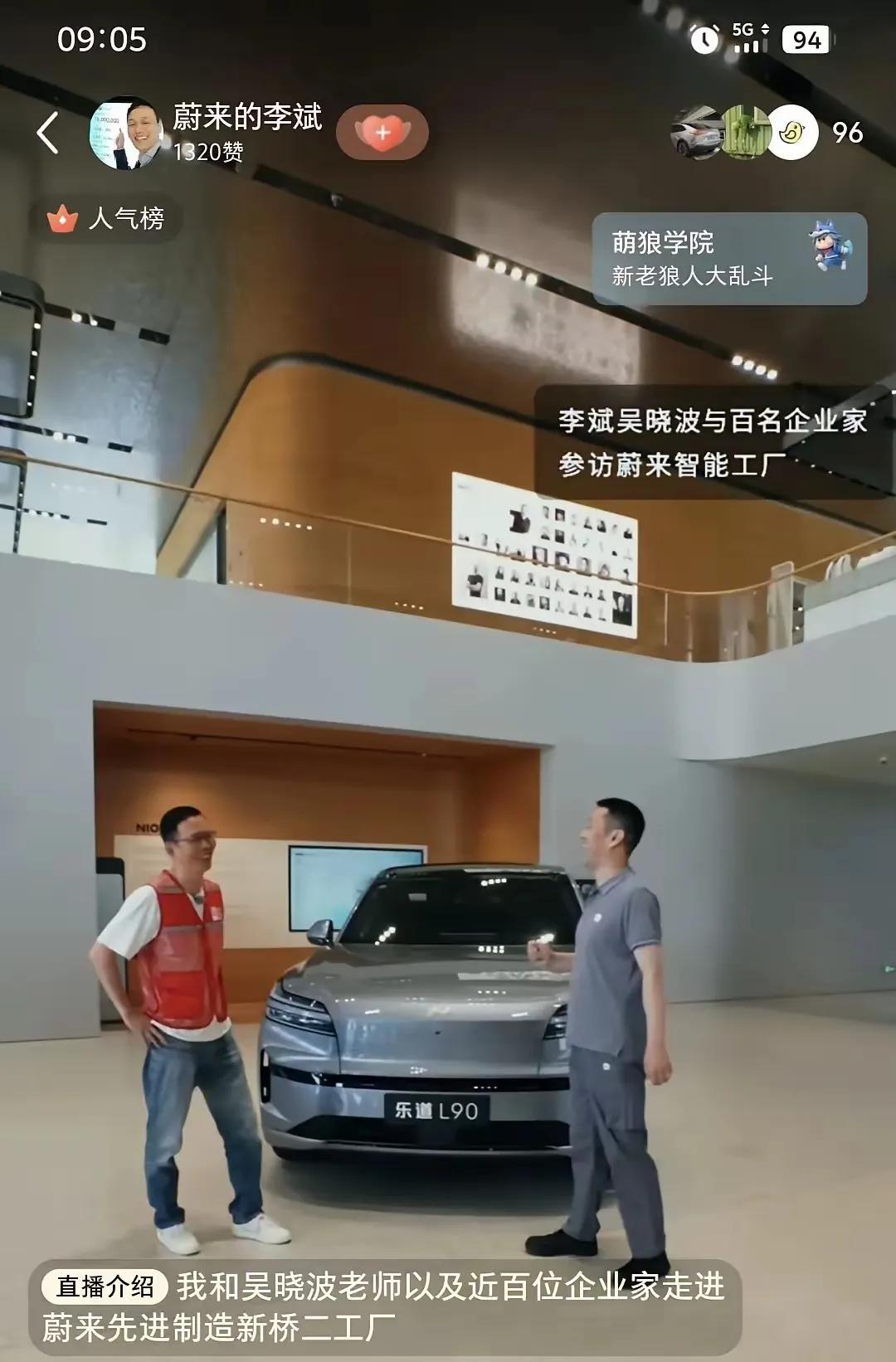 李斌直播透露乐道L90的价格低于30万，不是租电池的版本，BASS电池可能更便宜