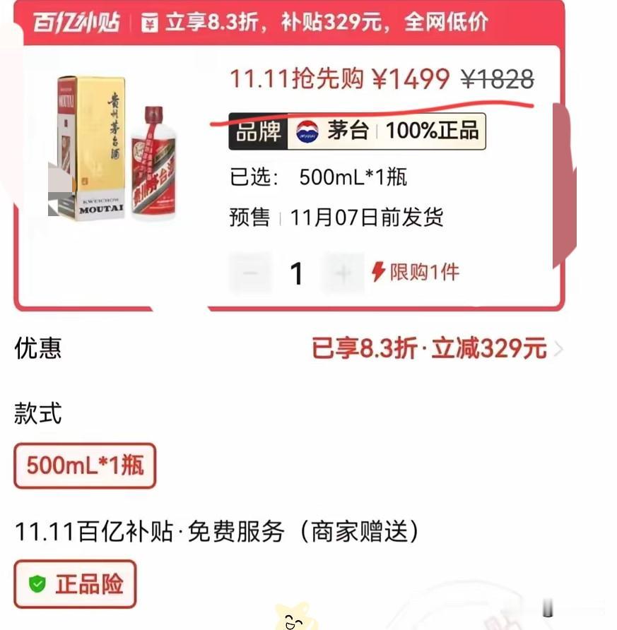 大家发现没，​茅台真的很奇怪，​明明让卖1499的飞天，经销商捂着不卖，官方