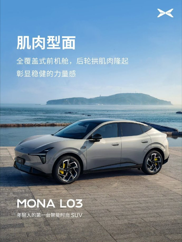 我说这次MONAL03咋那么好看呢，原来是有前法拉利设计师坐镇何小鹏晒前法拉利