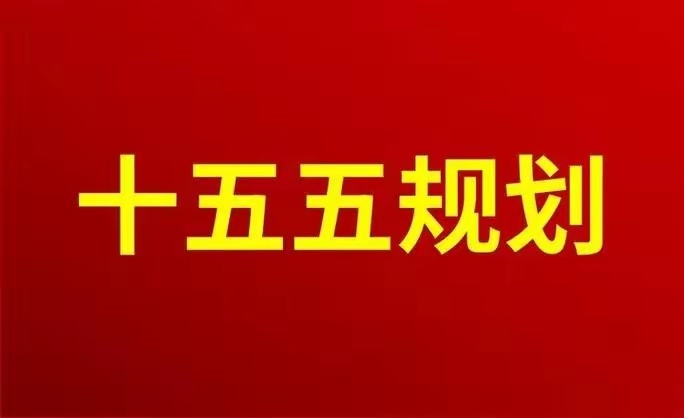 十五五财富密码曝光!这10大赛道藏着未来5年机会1.新能源:双碳压舱石,固态电