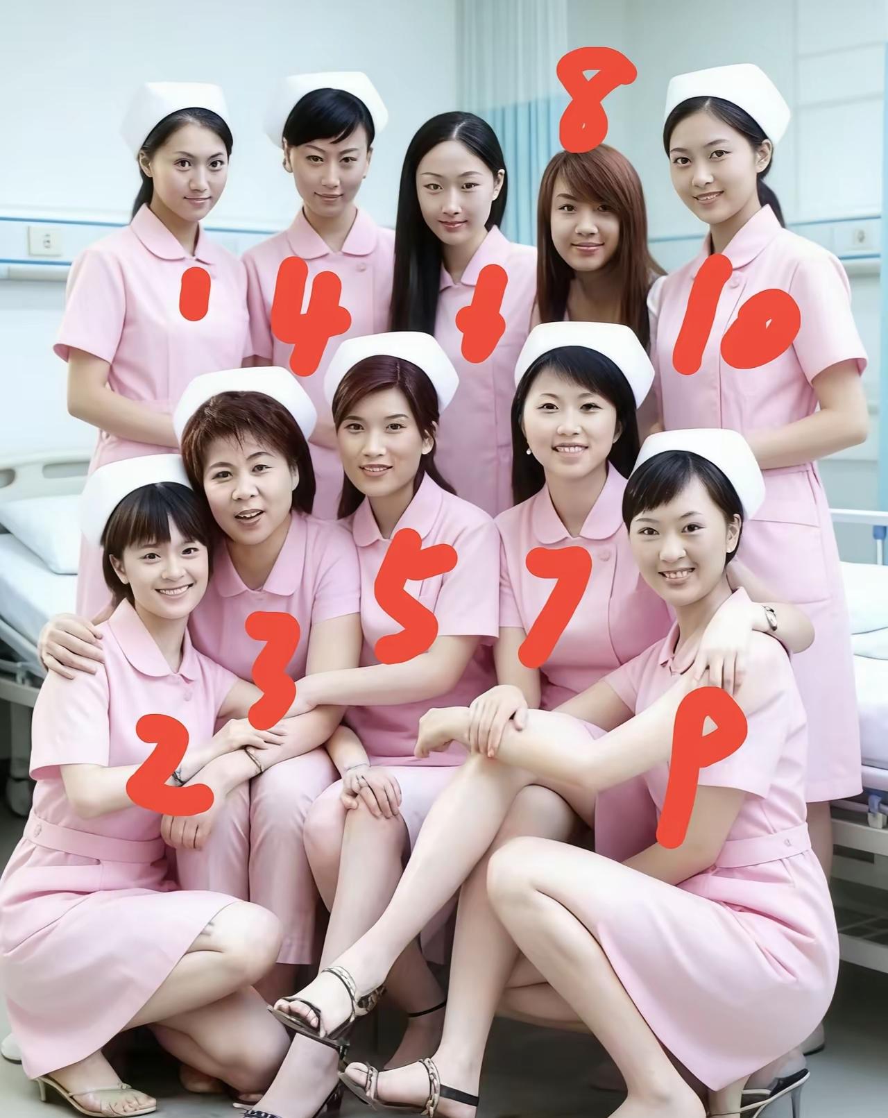 10位护士，都说非你不嫁，直觉告诉我，你选几号？