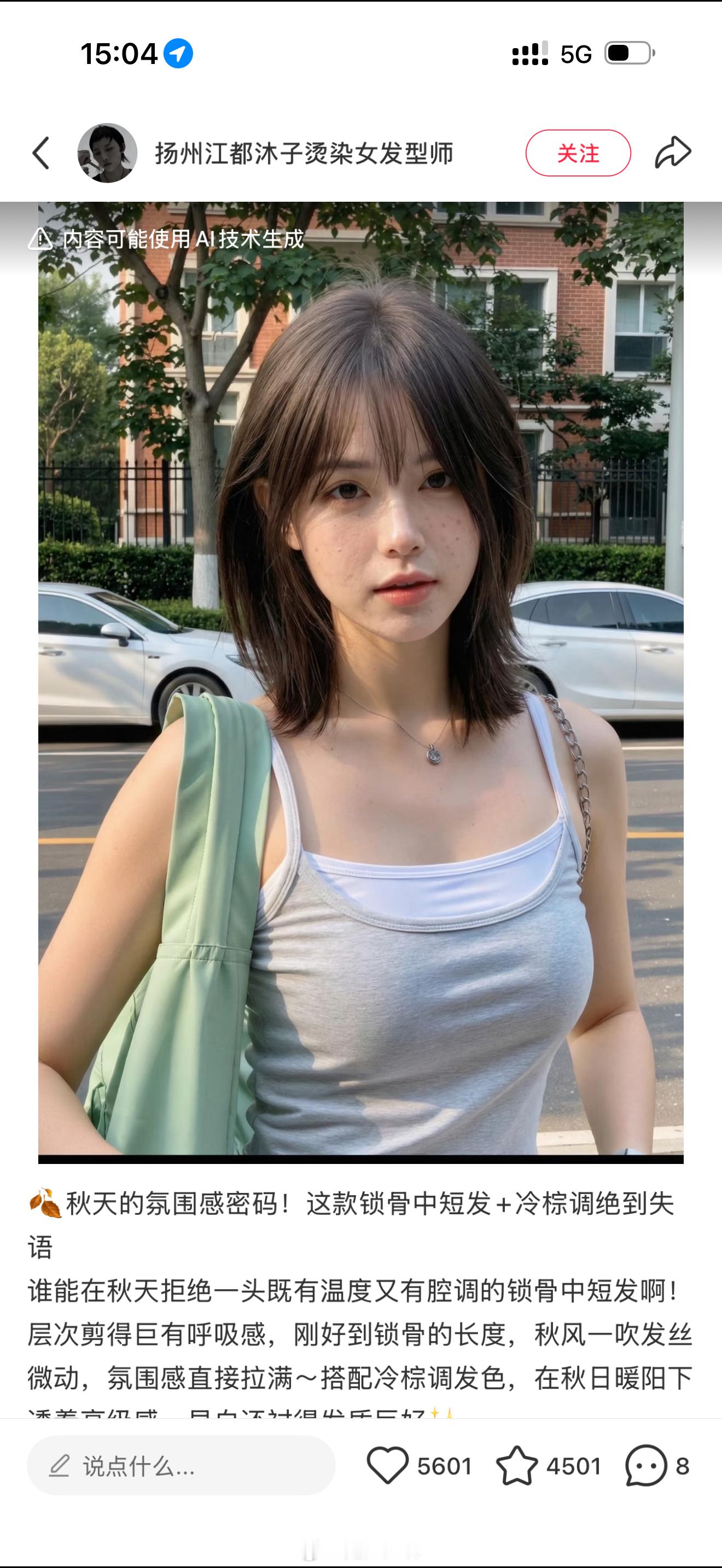 和Tony说我想剪图一，然后剪成图2了，是不是翻车了啊