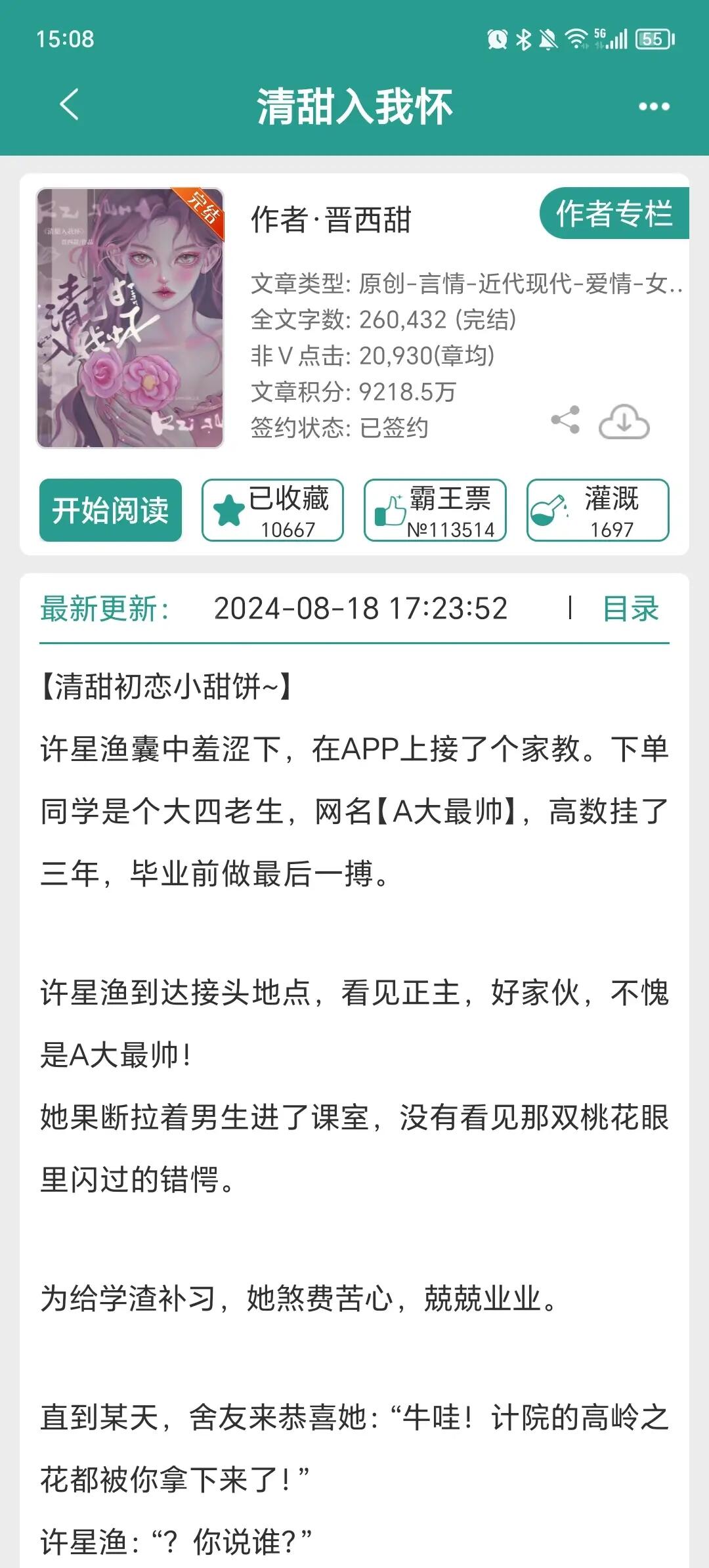 可是这个混蛋为什么将错就错啊！