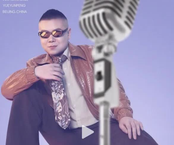 大家发现没？岳云鹏胆子太大了不是他开巡回演唱会，而是，他就差把“