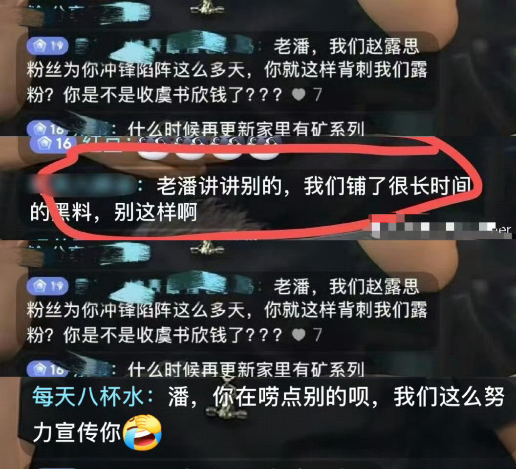 老潘现在不要潘嫂们了，潘嫂即将说老潘被🐟收买​​​