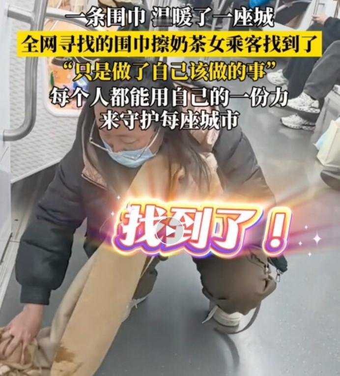 12月7日，全网热议的“苏州地铁围巾擦地”事件有了暖心结果——那位