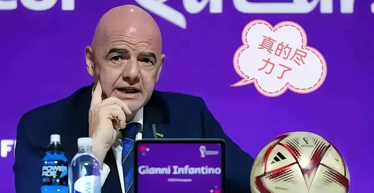 中国进不去世界杯，最难受的可能要数世界足联了。6月5日晚上，中国男足在2026