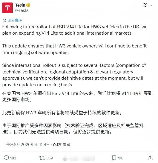 特斯拉将为搭载Hardware3（HW3）的车辆推出V14Lite软件更新，