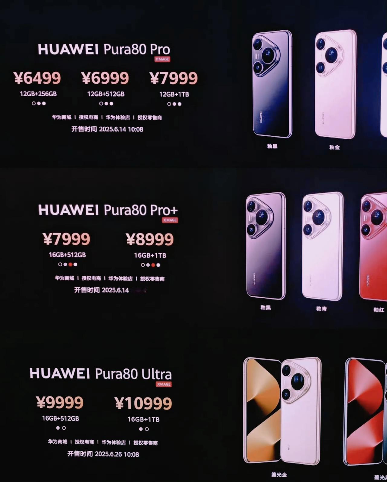 余承东哪是发布手机，直接掀桌子了pura80pro才6499起，pro+版7