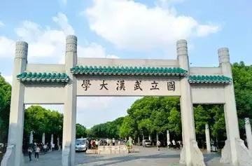 #武大肖同学的处罚公告被隐藏#啥意思？武大肖同学的处罚公告被隐蔽？！武大图书