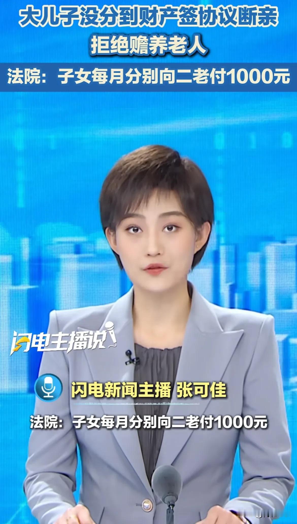 河南，老两口有三个儿子一个闺女。当时分家产时，大儿子啥都没分到。他心里不痛快，跟
