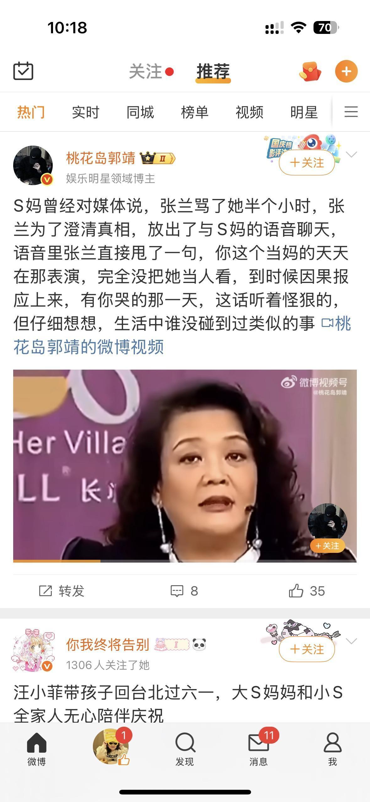兰姐很强势，被黑粉黑的也多，她已经习惯了，现在她已经不去在乎别人怎么评价她了。她