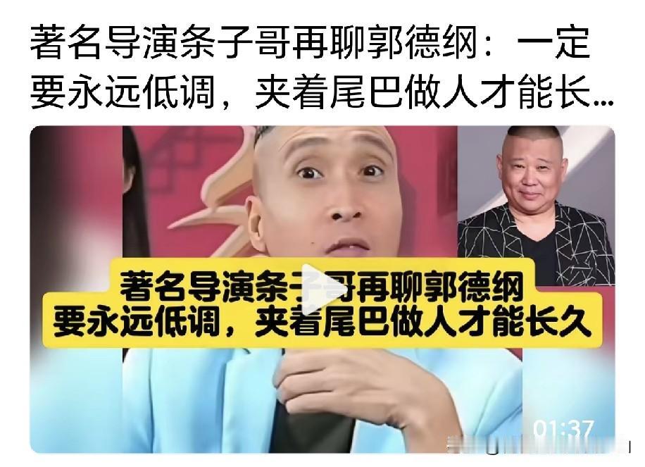 杨议搭档条子曾直播暗讽郭德纲：我救不了刚子，别扣我落井下石的帽子！要夹着尾巴做人