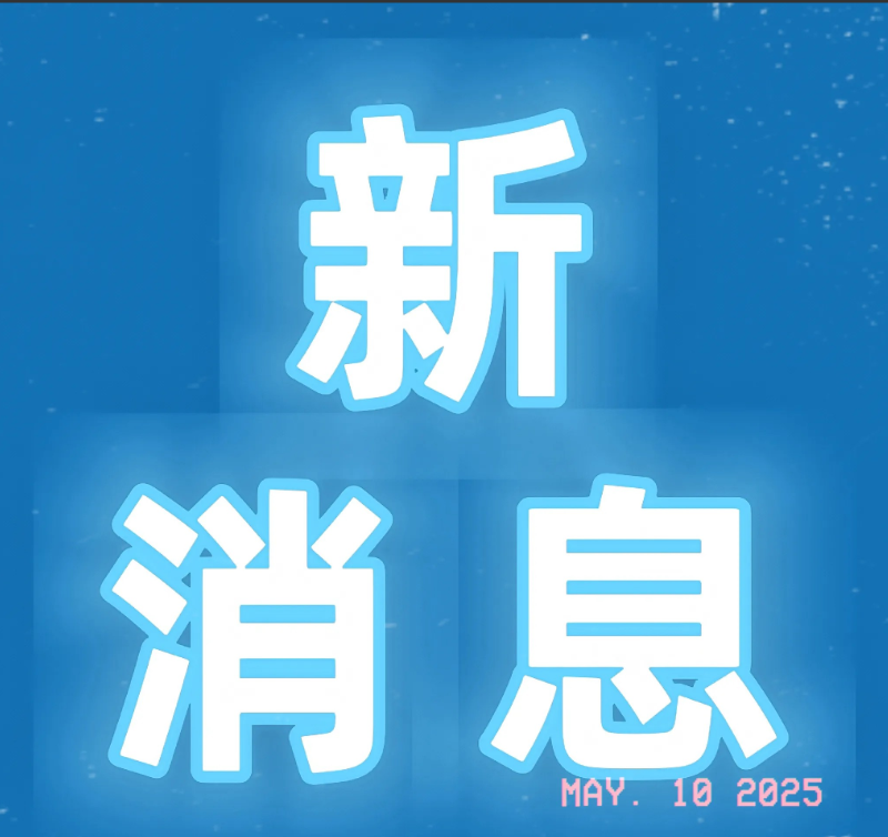 告诉大家一个新消息！5月10日起，结婚离婚彻底变天——不用户口本、全国通办