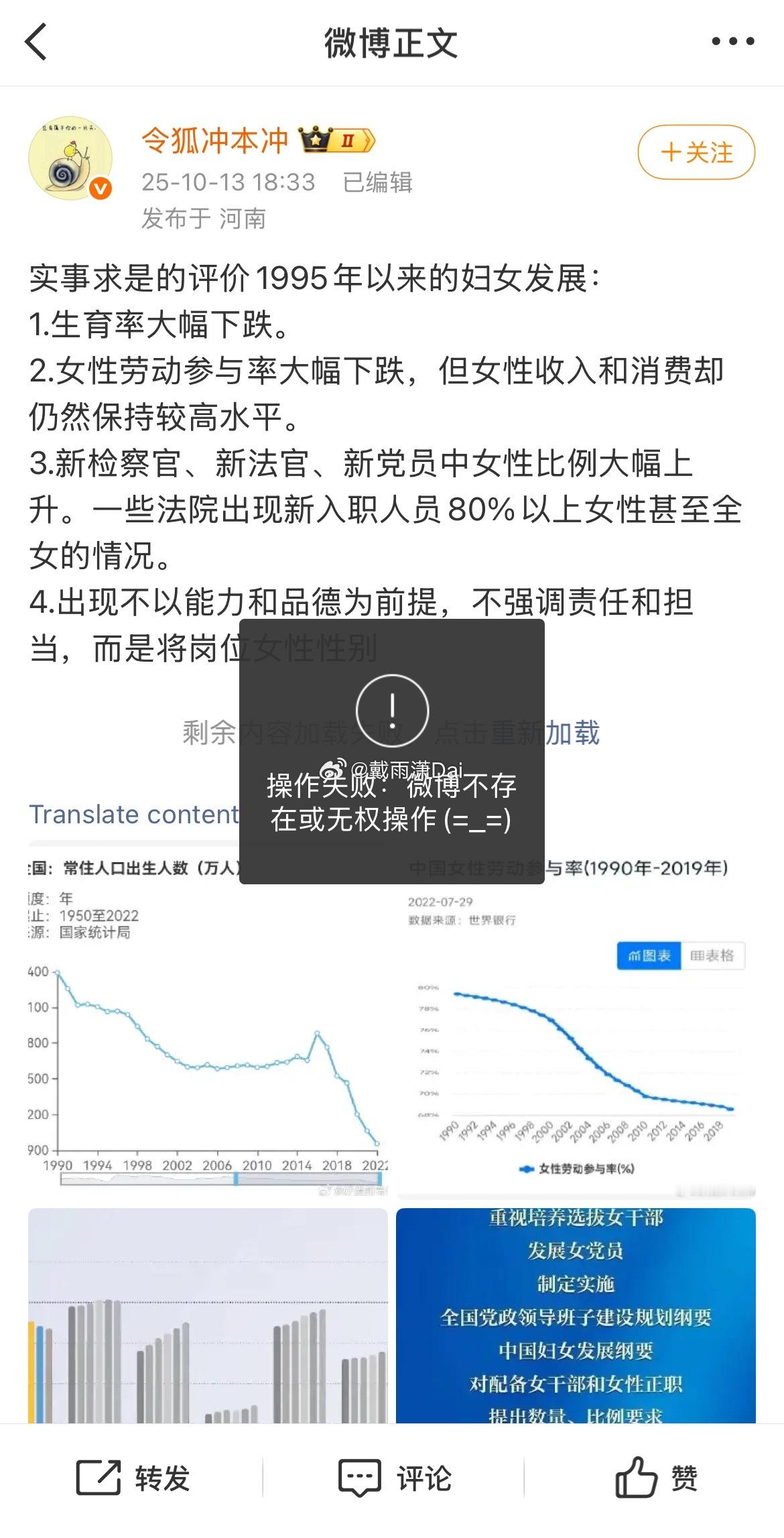 谁让你实事求是评价了？​​​