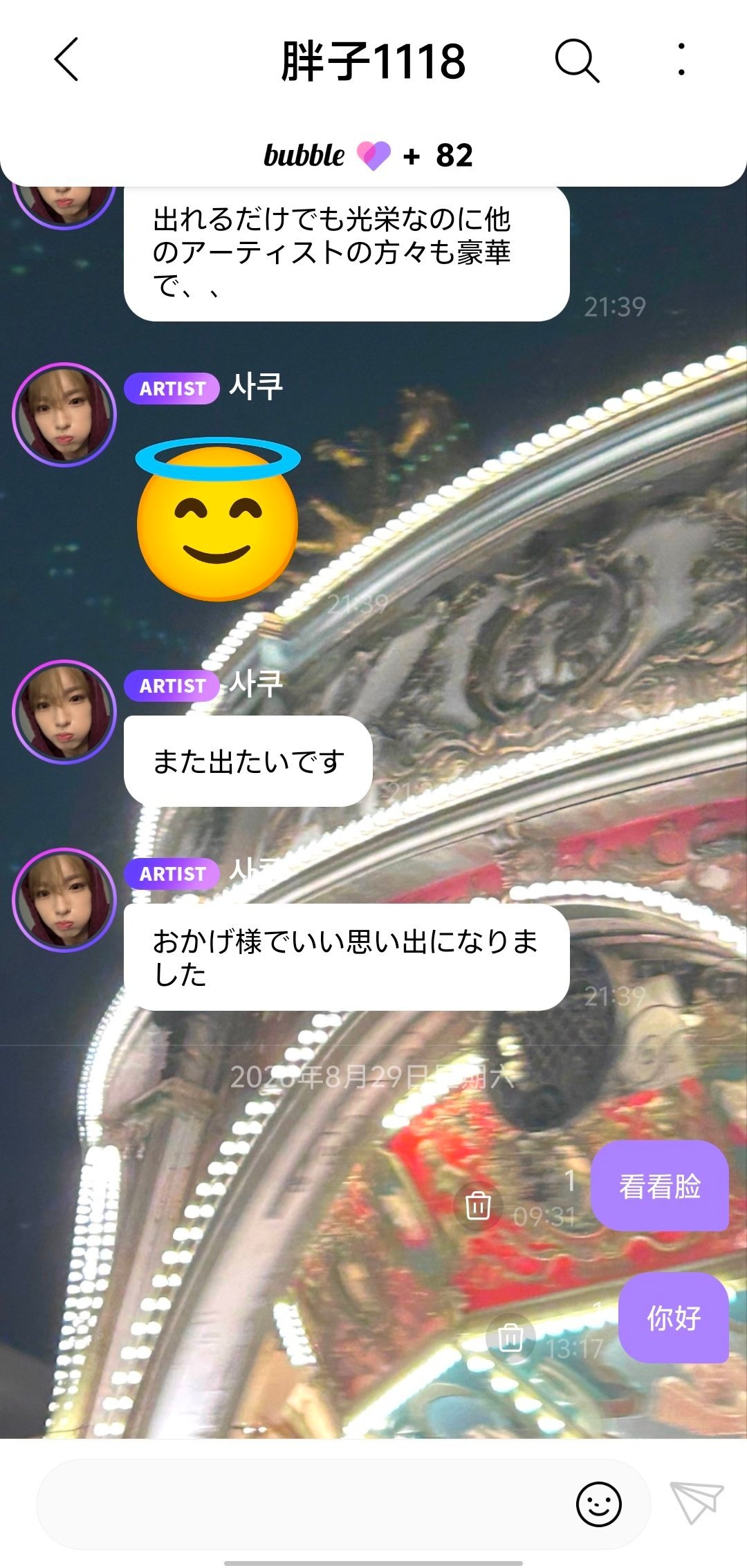 当然，烧钱的不是我。QQ弹出一个窗口，代言人是咲逼。就在那台联想IBM的老机器上，分辨率糊得很。我把