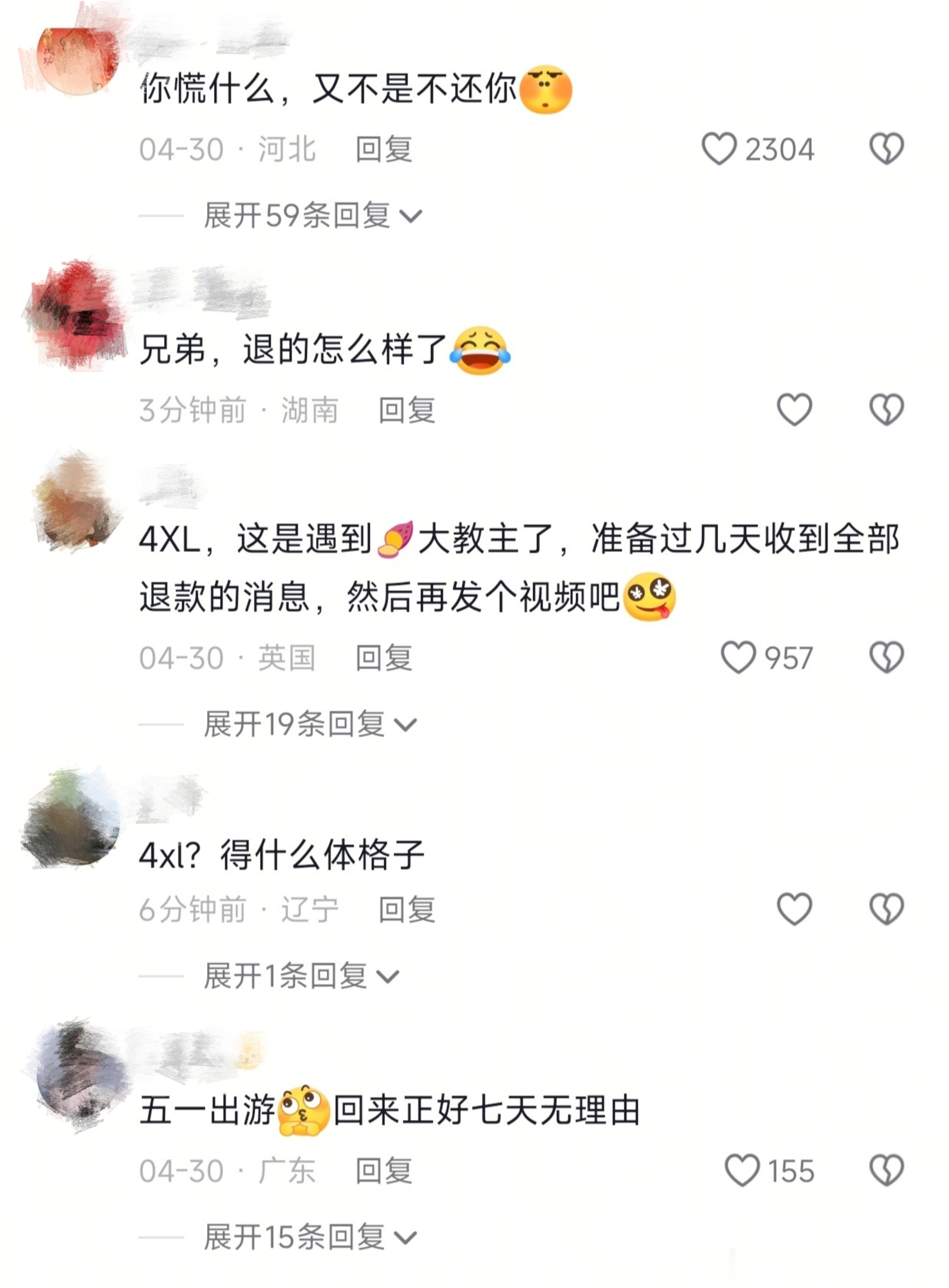 实在难绷！刷到一位服装店老板五一假期前发帖讲碰到个大客户在自家店铺狂拍24件4X