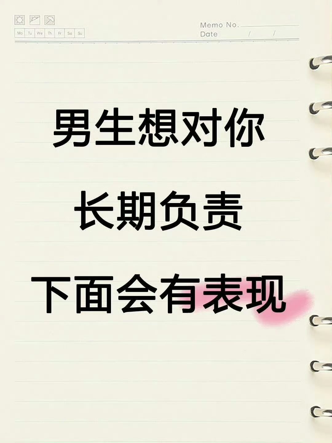 男生想对你长期负责会有下面表现:​​​​