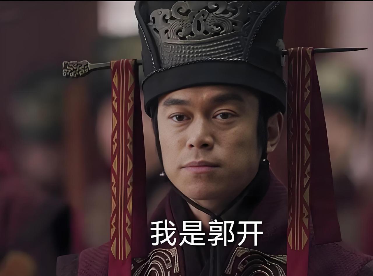 干掉赵国两大战神的郭开，秦王如何对他？郭开的结局如何？“史书凌轩阁”聊聊古代历