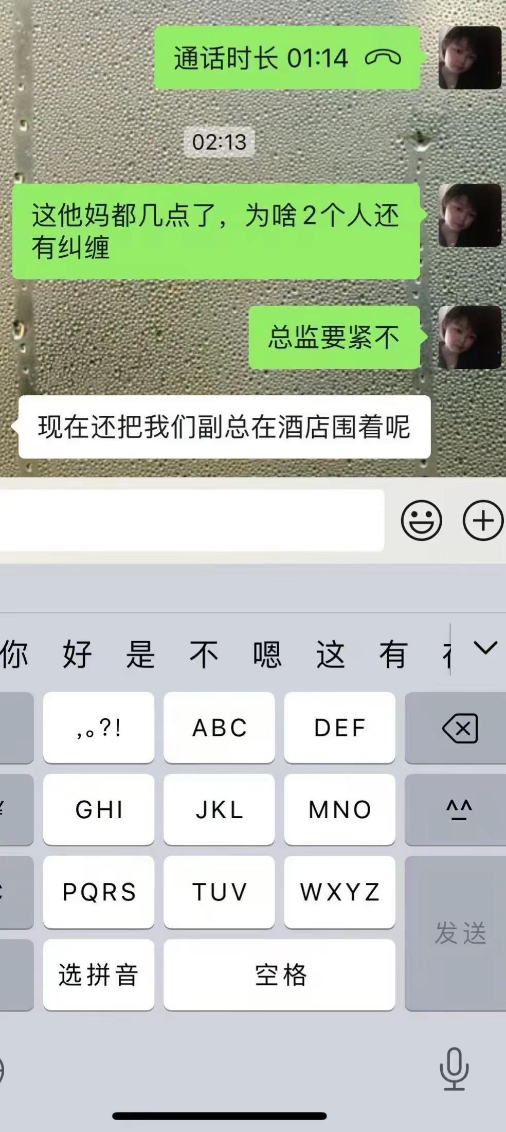 为了碎银几两，这这这，干工程的惹不起，简直了！二半夜干开了