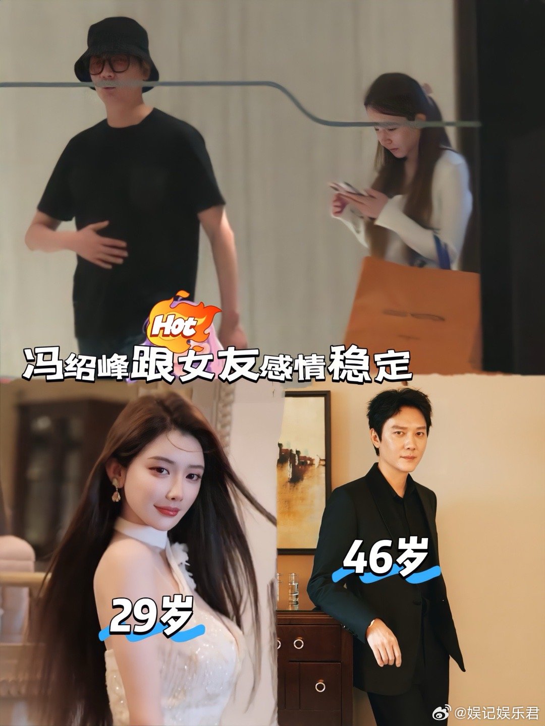 冯绍峰带女友购物​​​
