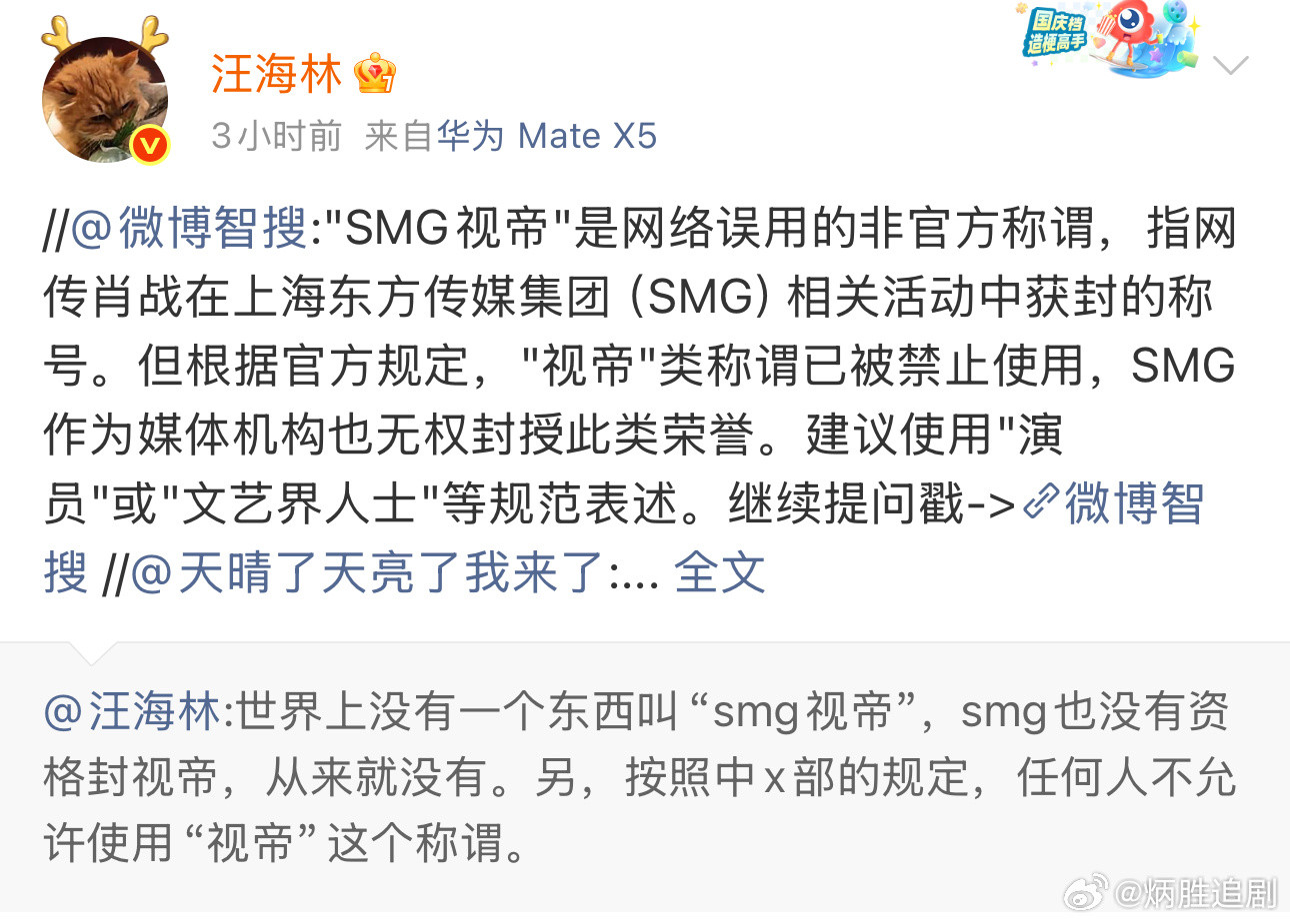 汪海林好像不是很喜欢肖战