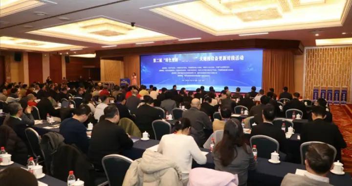 三原高新区亮相北京绿色设备更新对接会 共谋高质量发展