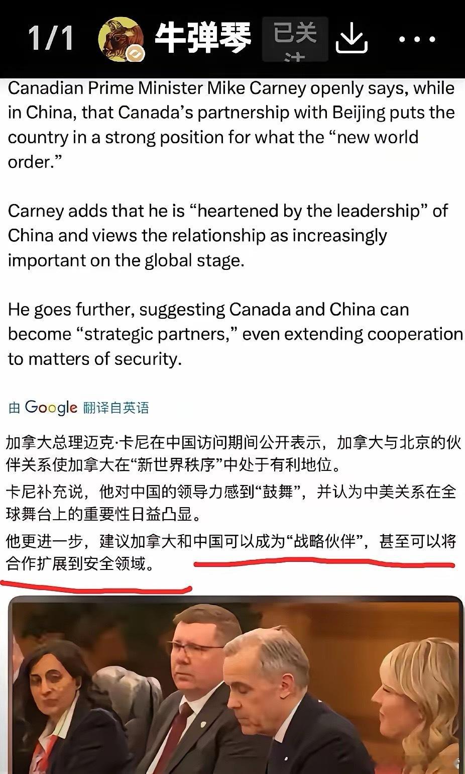 西方对中国的期待，藏着世界的底气加拿大总理喊话中方拓展安全领域合作，一句“胆大一