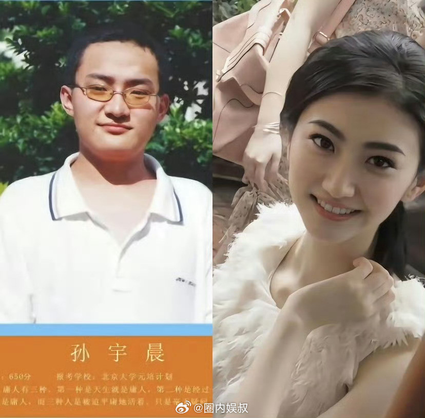 孙宇晨张恒，网友把孙宇晨、张恒放在一起对比，本质是大众对，感情破裂后，私域矛盾