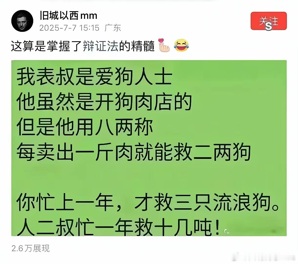 曲线救狗？[doge]​​​