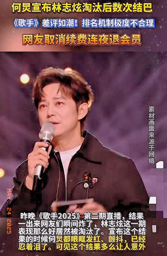 主持界的“定海神针”何炅居然翻车了？在最新音乐竞演综艺上，宣布淘汰名单时，何
