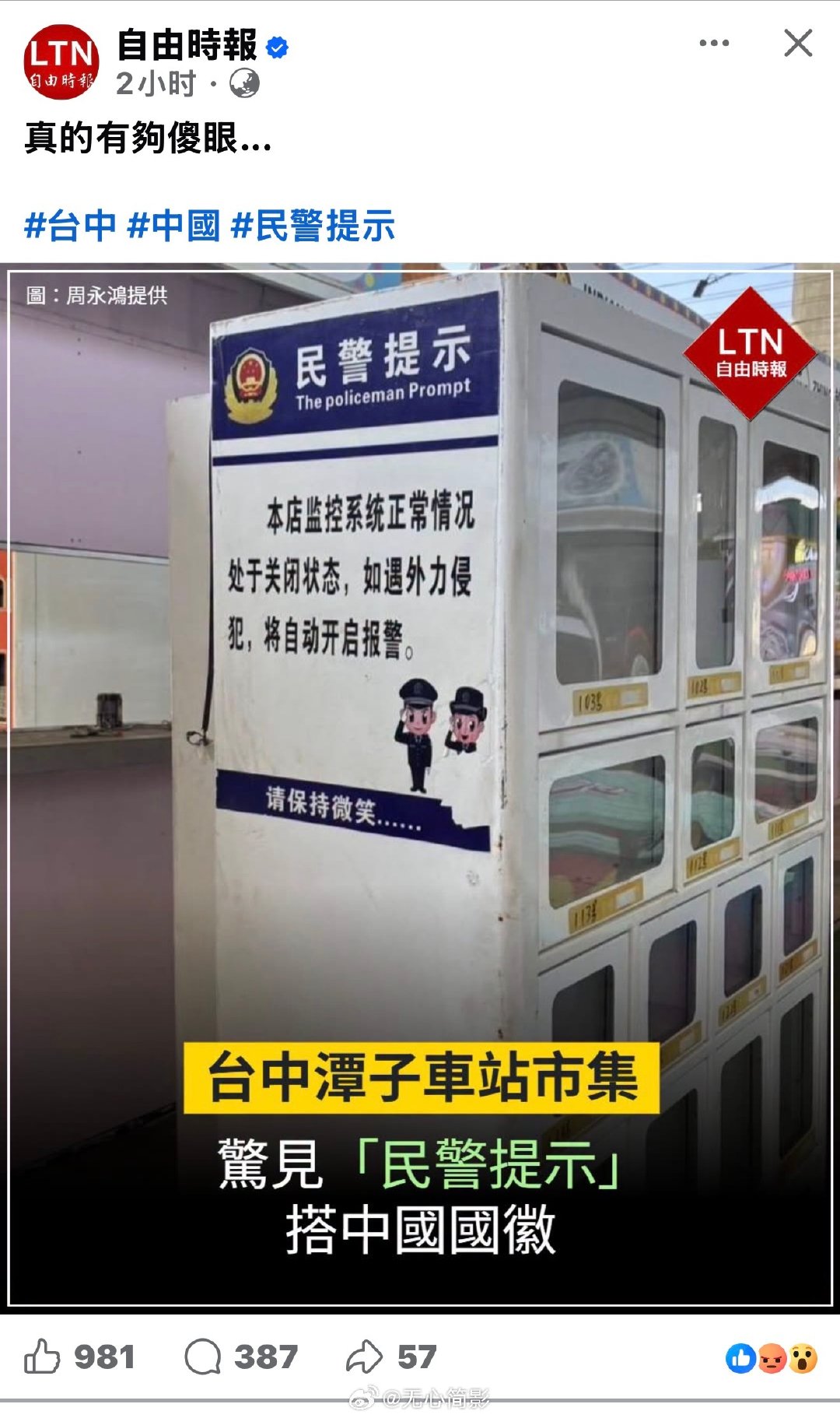 青鸟们气坏了​