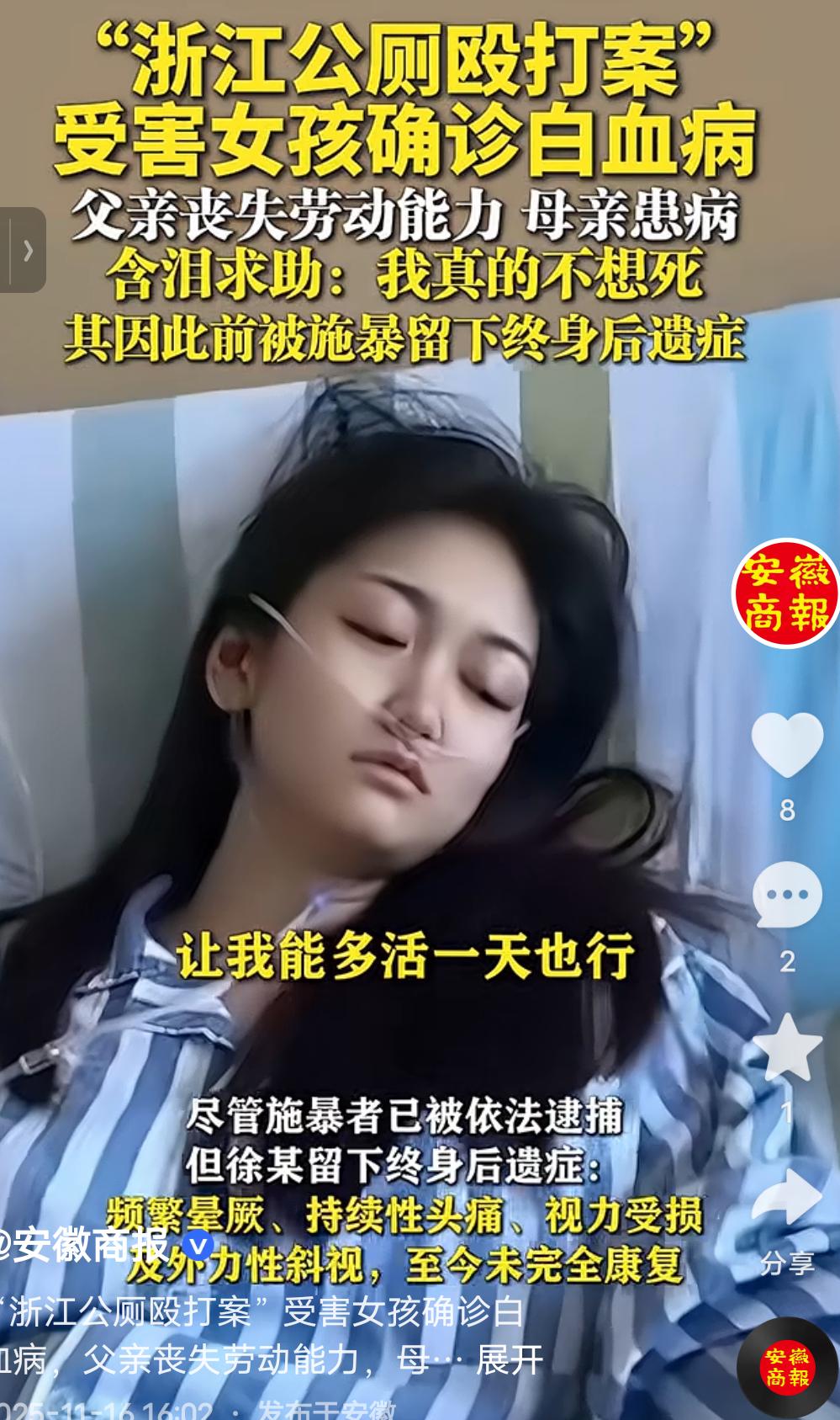 2022年，浙江公厕施暴案，暴徒俞某仅仅被判了2年11个月！但凡他有一点仁慈