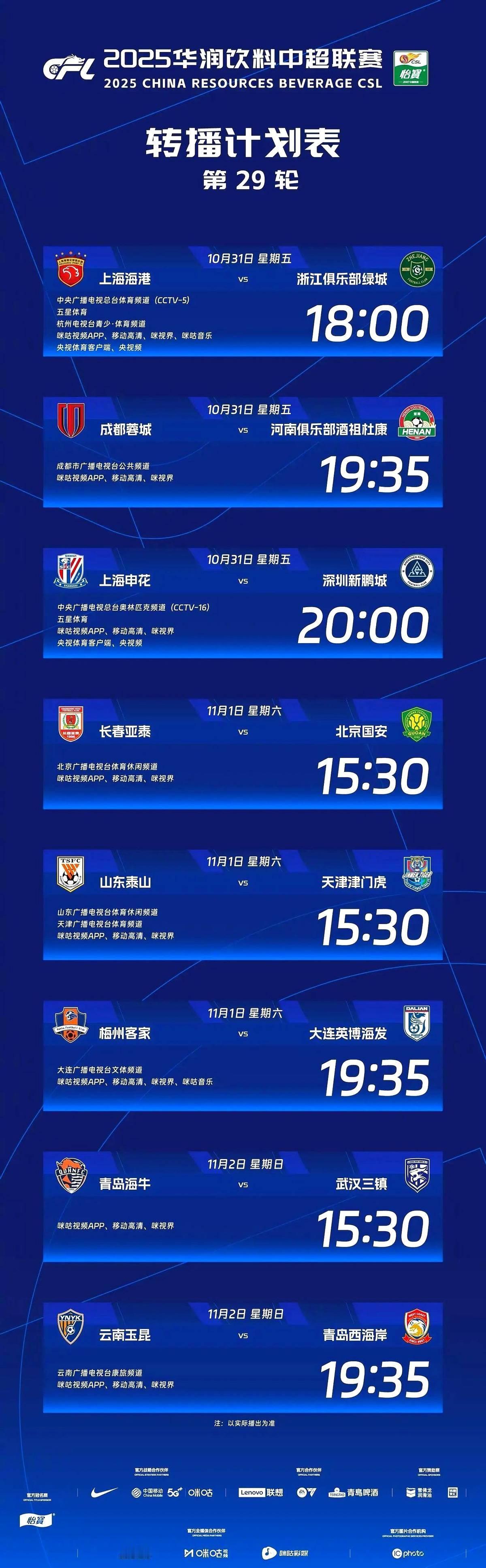 鲍亚雄要回来了。马镇连续失误，教练没再等。三个月没碰球，一上场就扛压力。他