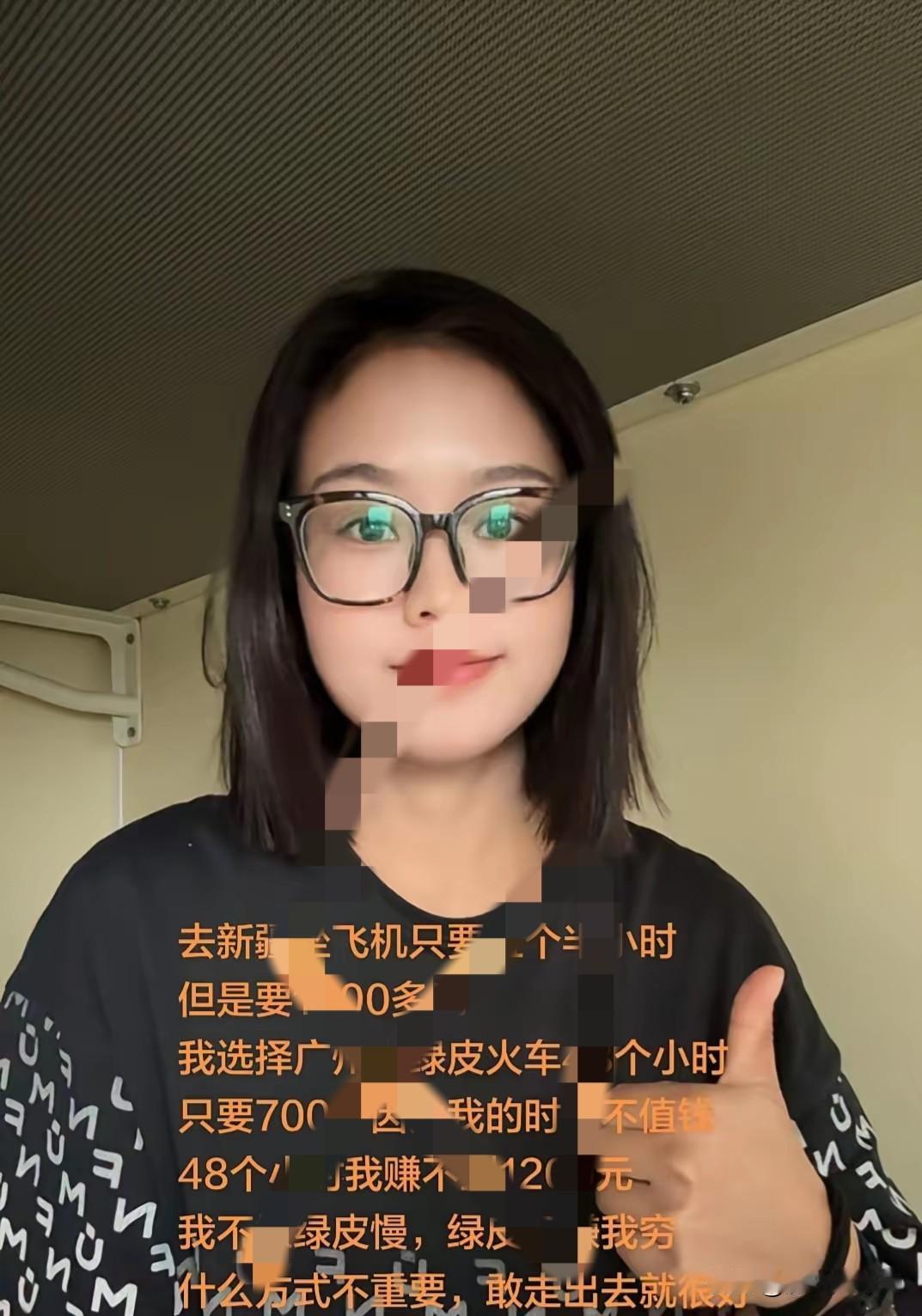去新疆坐飞机只要五个半小时，但是要1800多元，我选择广州坐绿皮火车48个小时，