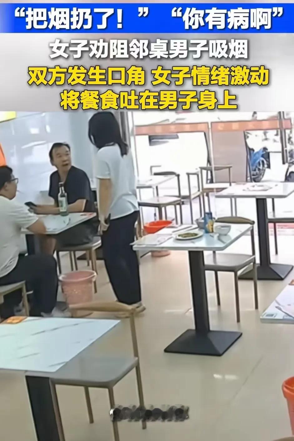 广州小餐馆里，女子吃饭被邻桌烟味呛到，开口让男子灭烟，男子回一句“你有病吧”，冲