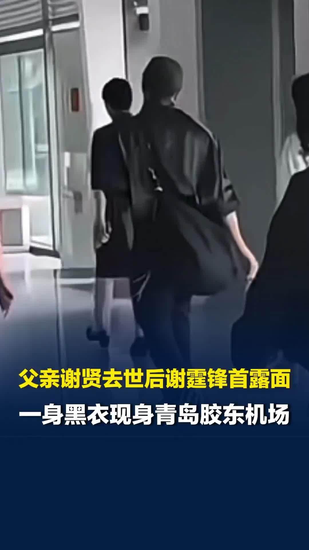 别再骂谢霆锋不孝！老爹刚走就奔赴演唱会，根本不是冷血，网上铺天盖地一句“老