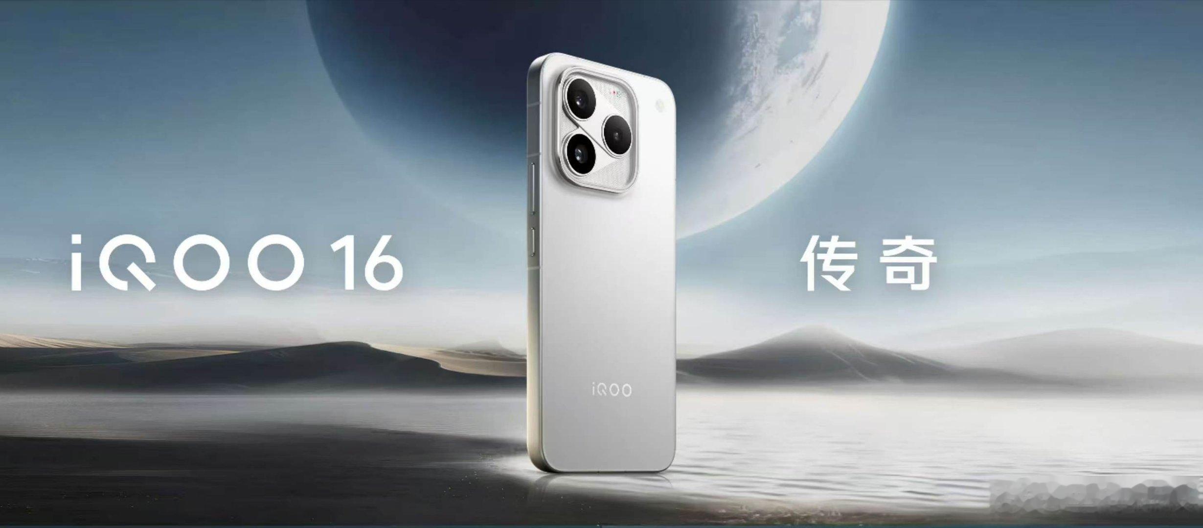 iQOO16，外观太科幻了，尤其这个后置镜头模组。iQOO16「逐光」、「赛道