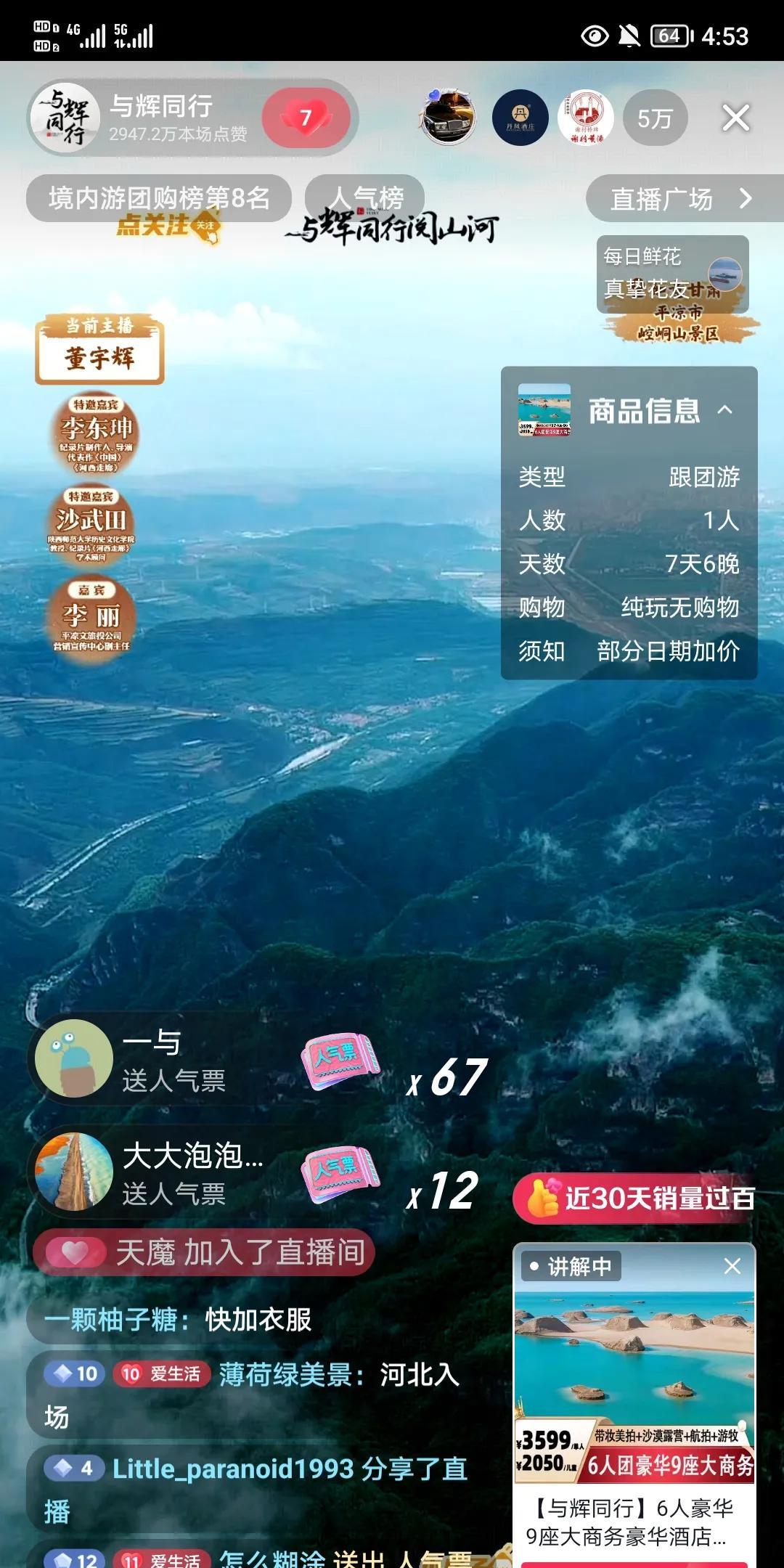 如果不是与辉同行去甘肃省阅山河，我可能这辈子都不会对甘肃这种西北偏远省份感兴