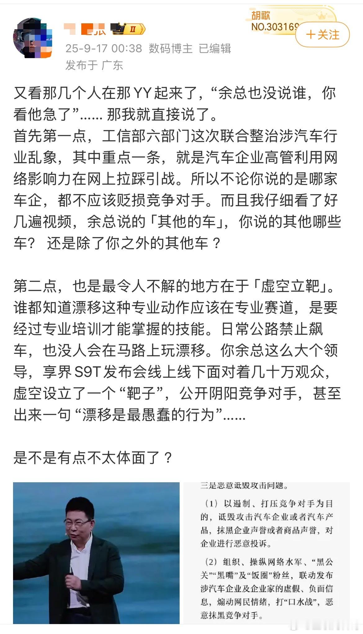 余承东也没指名没道姓，看把你急的上蹿下跳的。恶意诋毁和攻击企业家，纯网络黑嘴的表