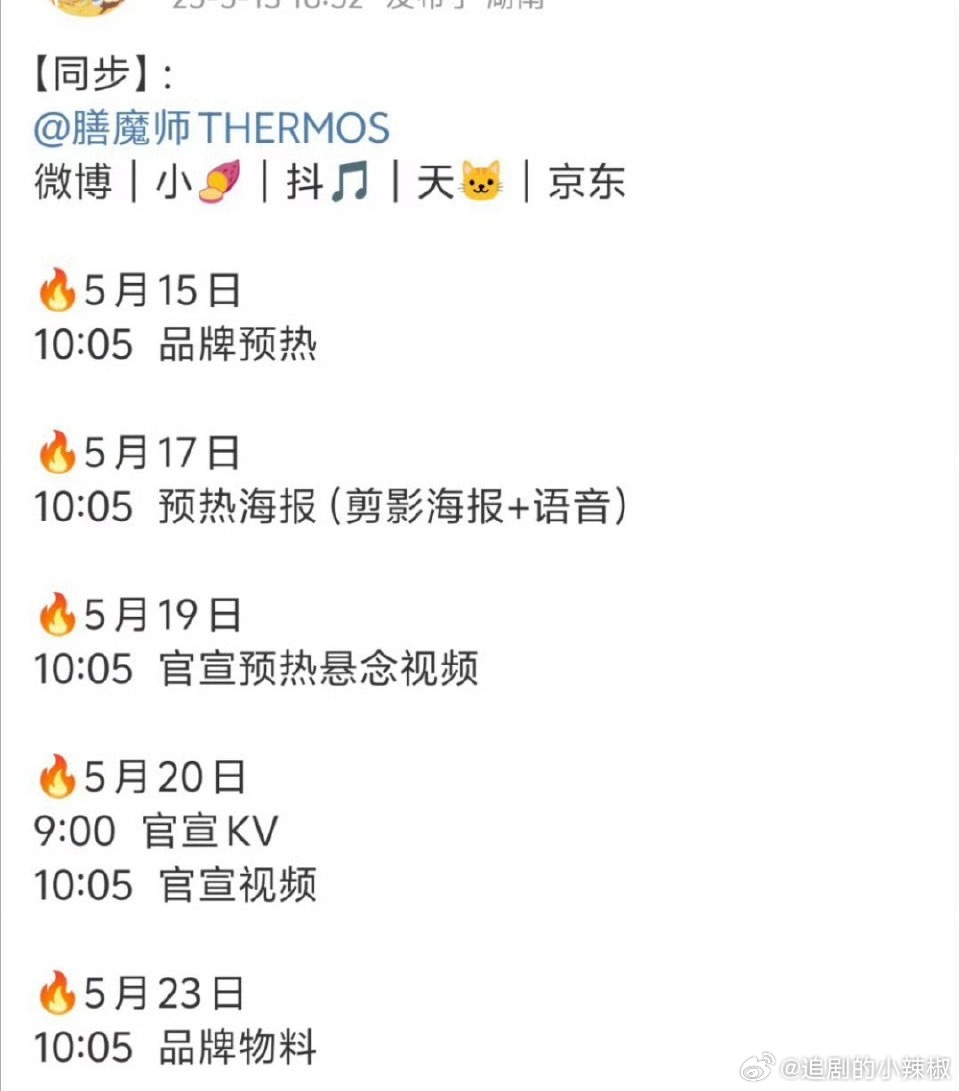 檀健次新代言预热，老天，马上要奔20了😳​​​