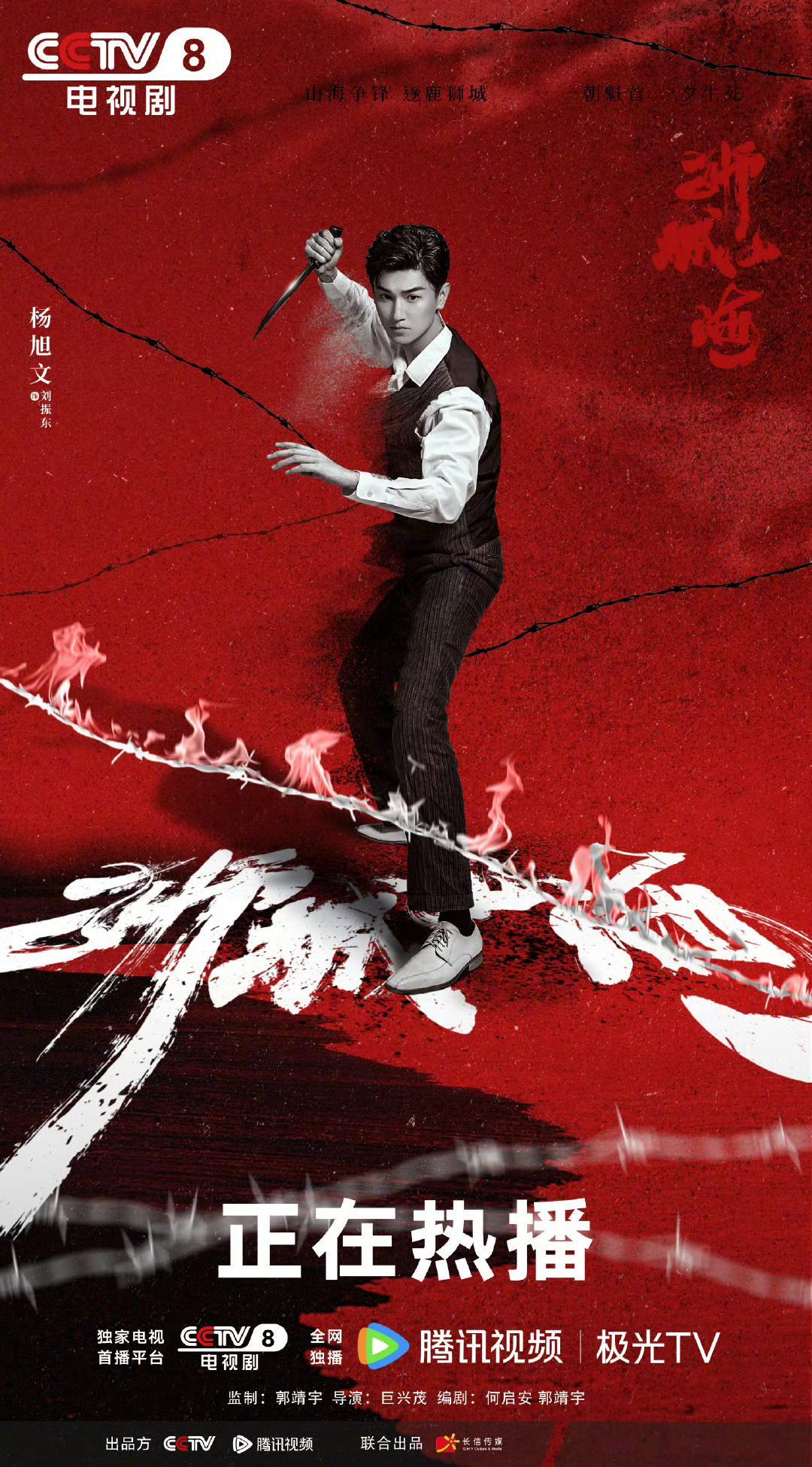 狮城山海郭家班的剧，有三点是必死的：碰毒要死，卖国要死，打老婆的也不得好死。前