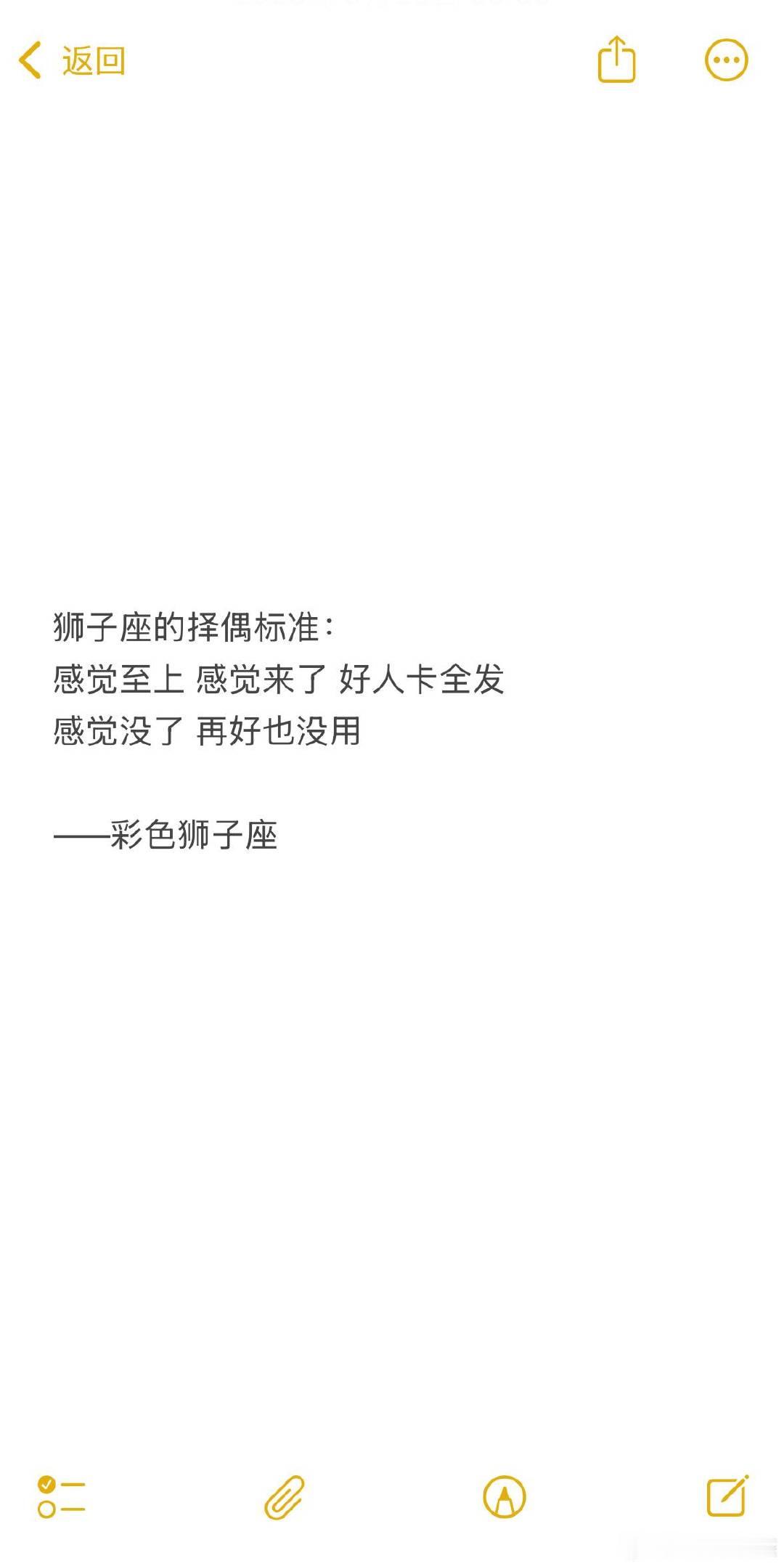 狮子座这辈子栽的所有跟头，全栽在自己那该死的感觉上了。