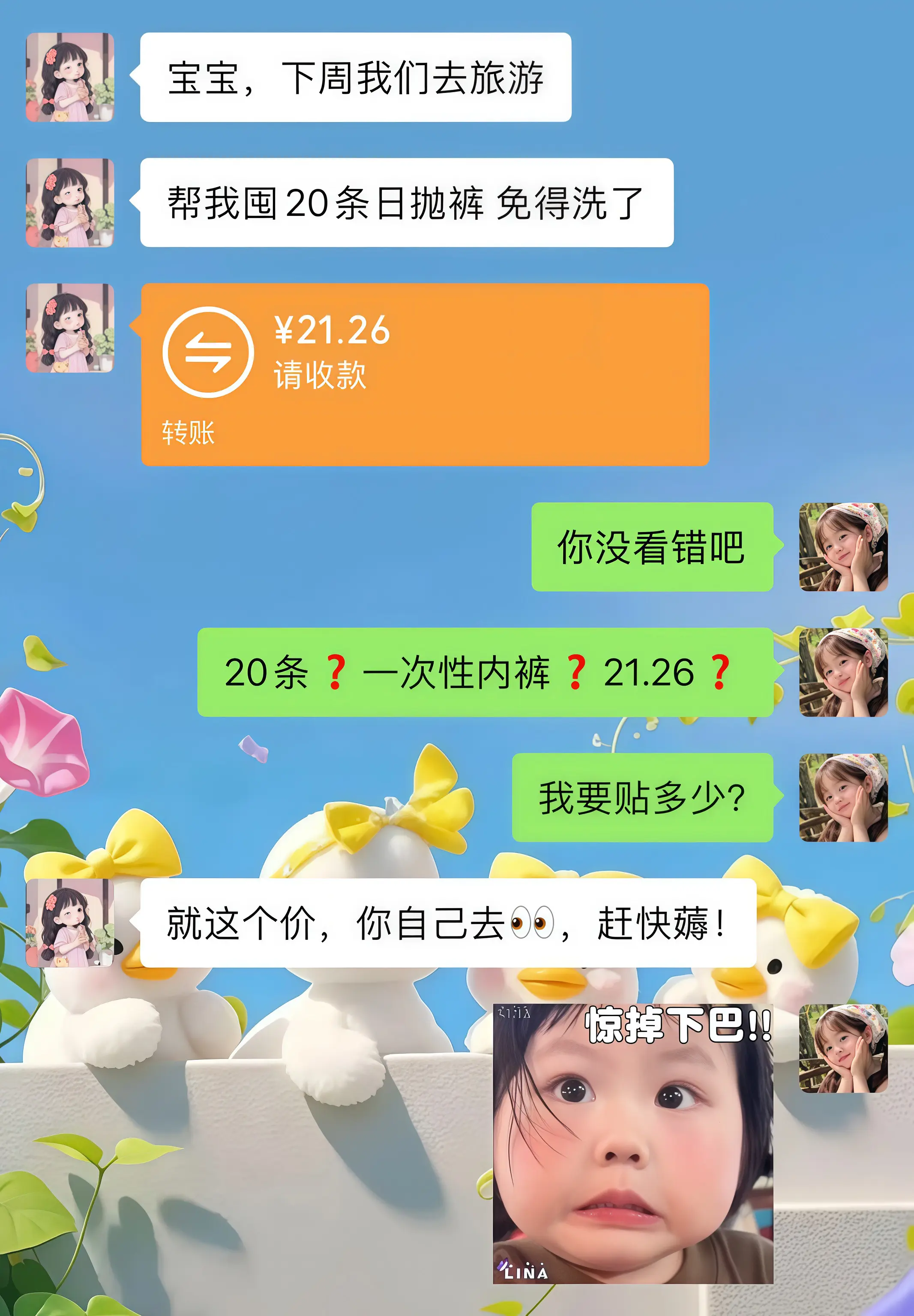商家你确定没搞错吧？这和白捡有啥区别啊！