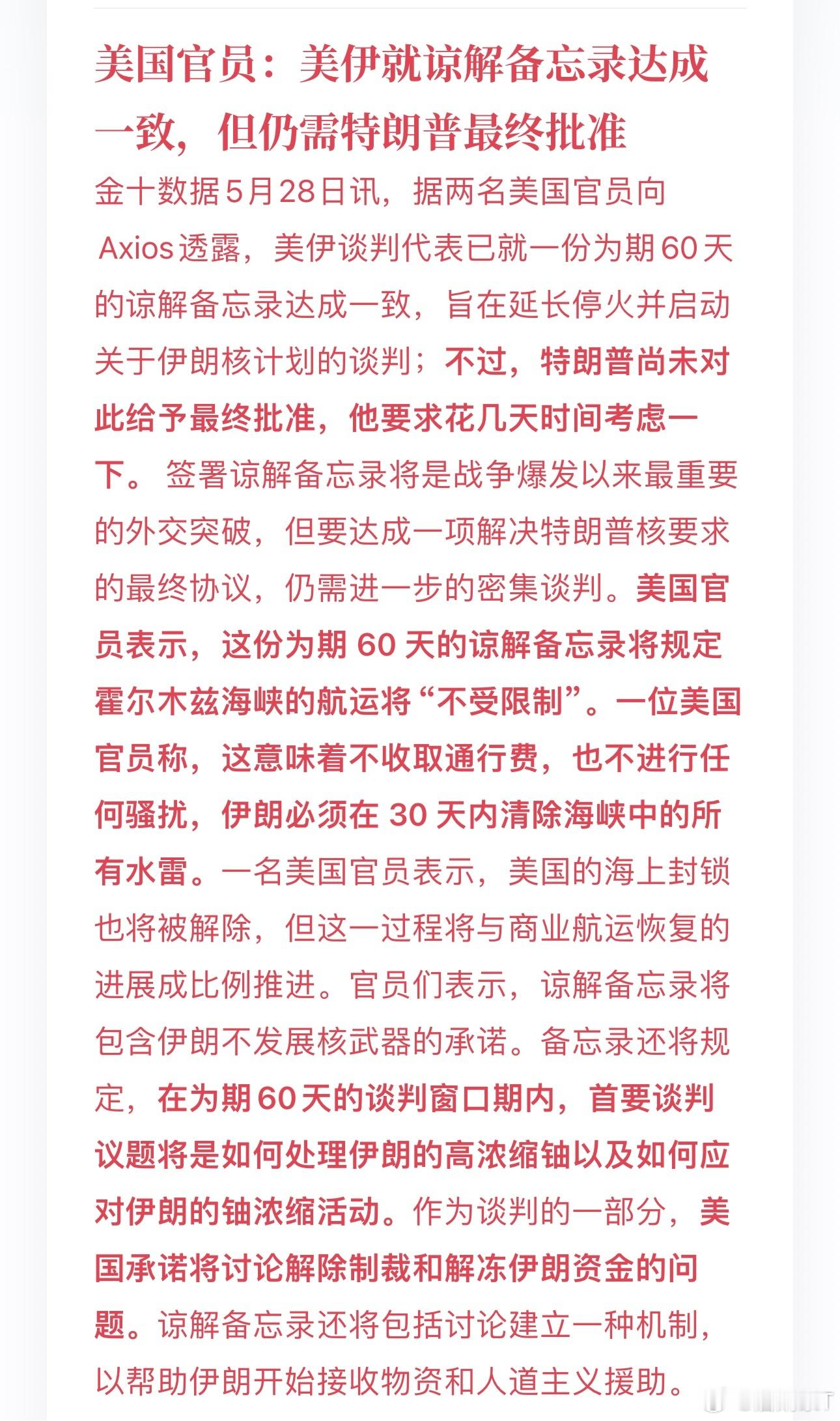 闻声而上，然而，73700阻力都没摸到下看72000-71000不变