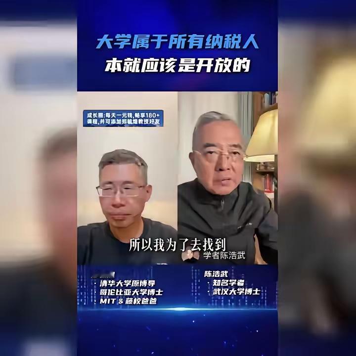 大学应该开放，但理由不是因为属于纳税人！近年来，中国的大学逐步采取封闭