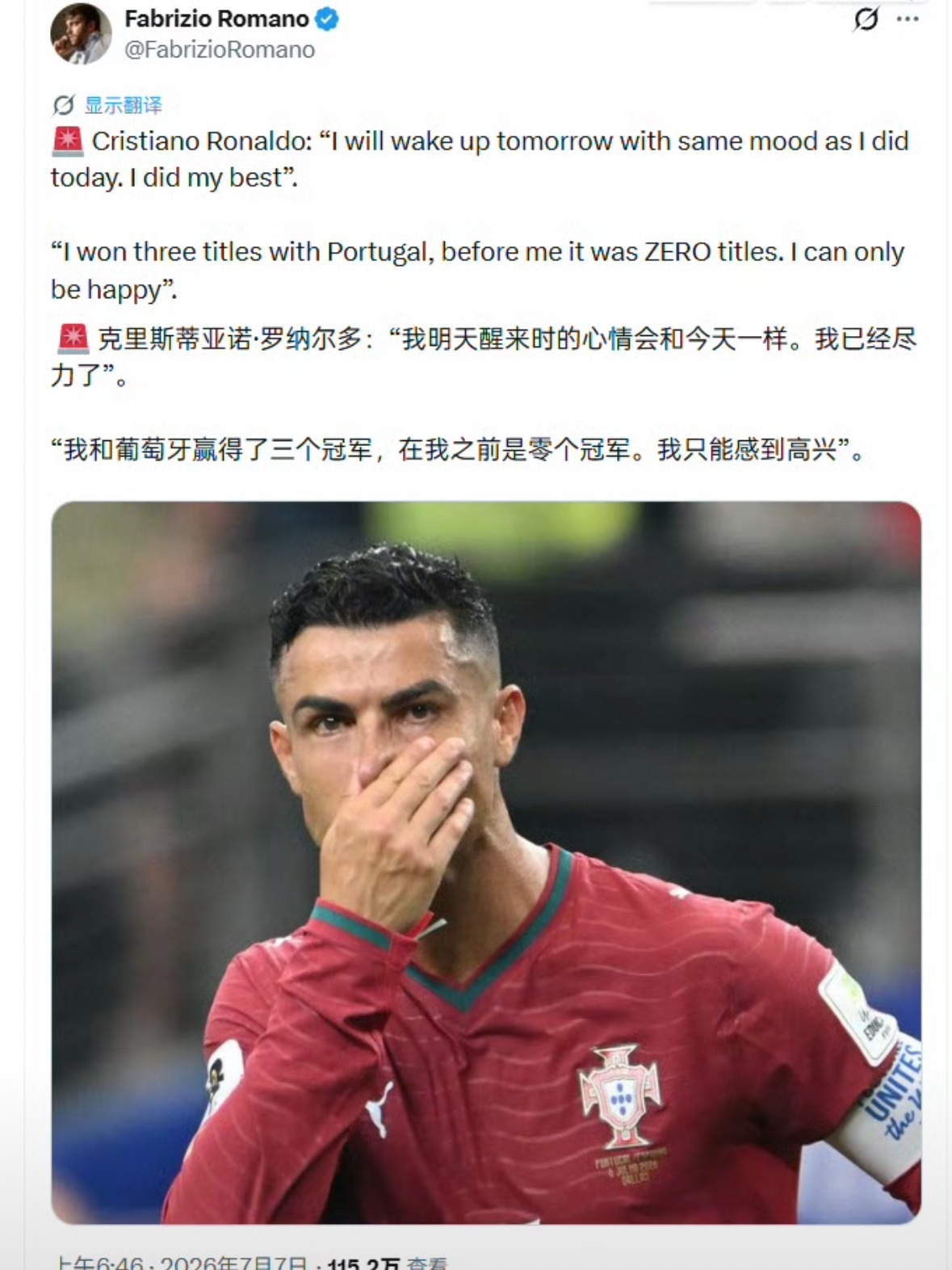 我觉得C罗称葡萄牙在我之前没有任何冠军这句话说的没毛病，但是吧……人得服老啊，我
