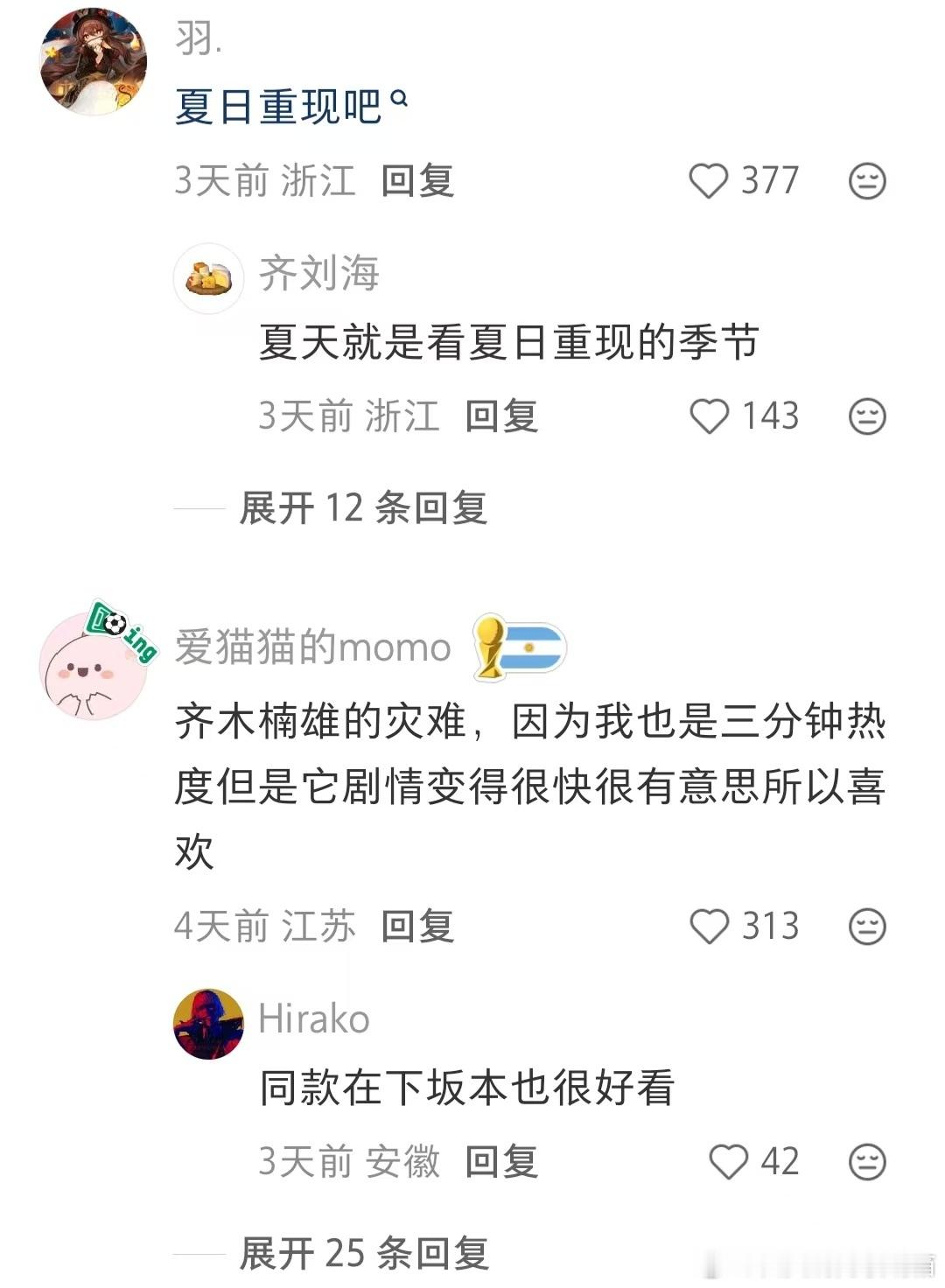 有没有可以让人爽看一晚的动漫推荐